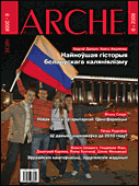 Arche